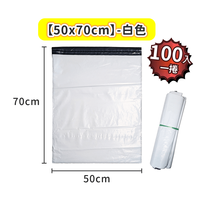 破壞袋 加厚款 100入【178小舖】包裝袋 包材 便利袋 快遞袋 出貨包材 包裹袋 寄貨袋 寄件袋 包貨袋-規格圖9
