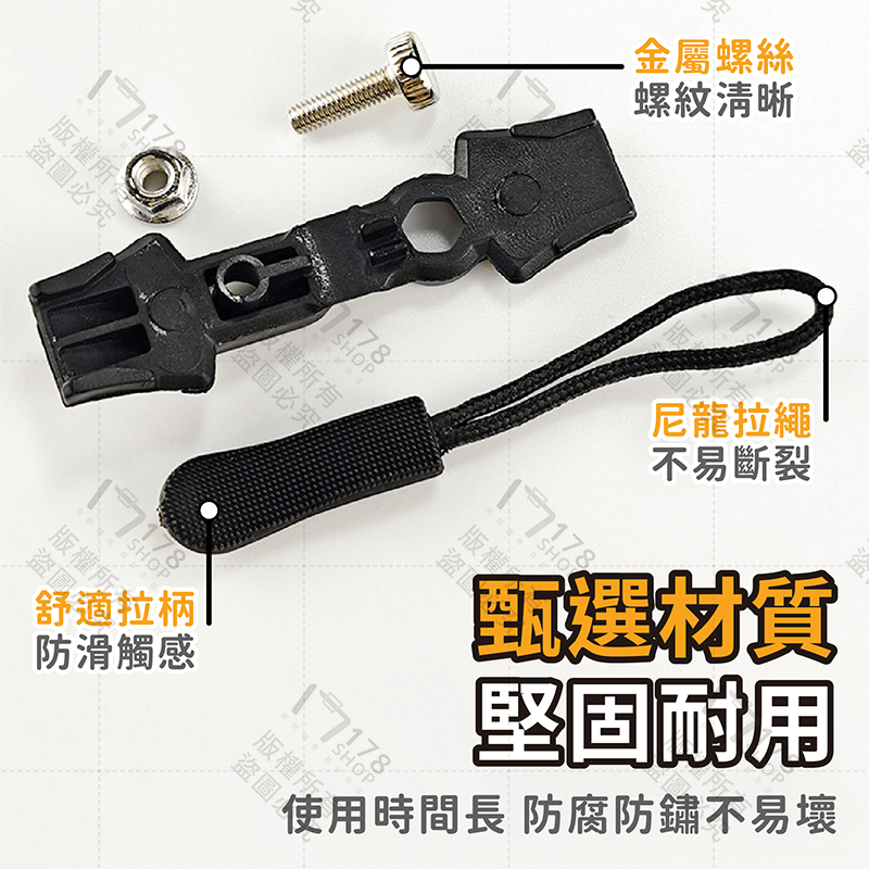 拉鍊修復器【178小舖】換拉鍊工具 拉鏈修復器 拉鍊頭替換 拉鍊頭 萬用拉鍊頭 萬能拉鍊頭 萬能拉鏈頭 修理拉鍊 拉鏈-細節圖5