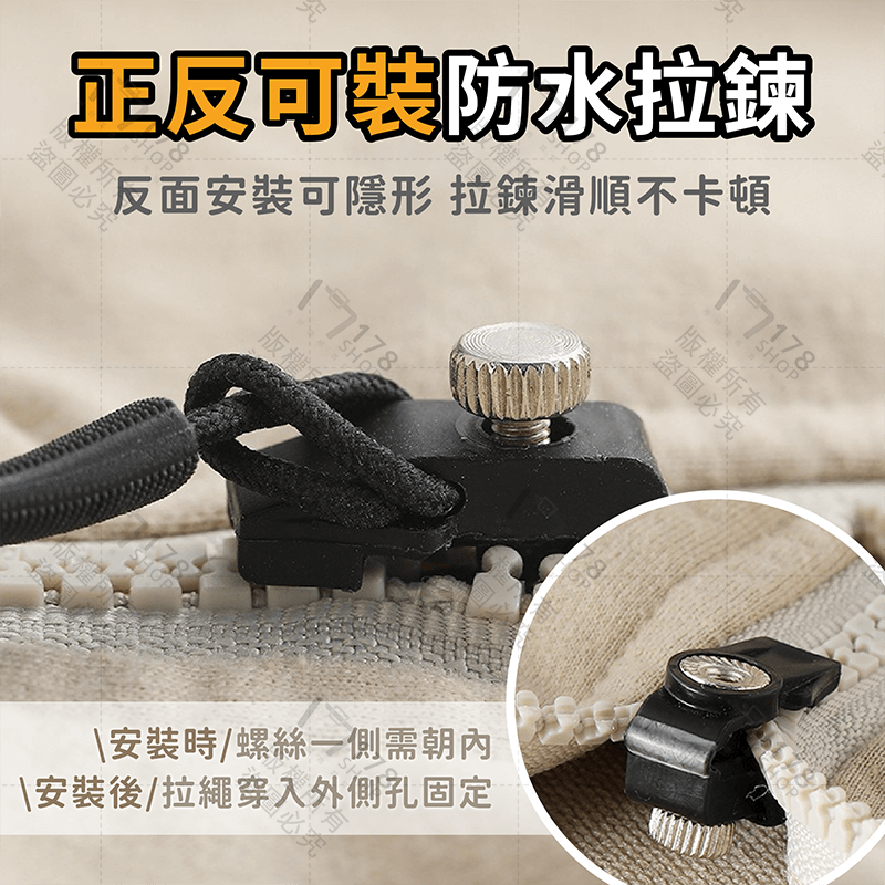 拉鍊修復器【178小舖】換拉鍊工具 拉鏈修復器 拉鍊頭替換 拉鍊頭 萬用拉鍊頭 萬能拉鍊頭 萬能拉鏈頭 修理拉鍊 拉鏈-細節圖6