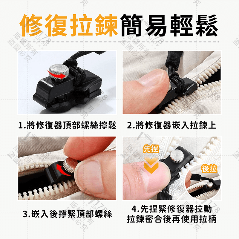 拉鍊修復器【178小舖】換拉鍊工具 拉鏈修復器 拉鍊頭替換 拉鍊頭 萬用拉鍊頭 萬能拉鍊頭 萬能拉鏈頭 修理拉鍊 拉鏈-細節圖8
