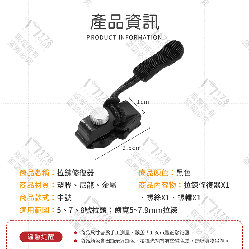 拉鍊修復器【178小舖】換拉鍊工具 拉鏈修復器 拉鍊頭替換 拉鍊頭 萬用拉鍊頭 萬能拉鍊頭 萬能拉鏈頭 修理拉鍊 拉鏈-細節圖9