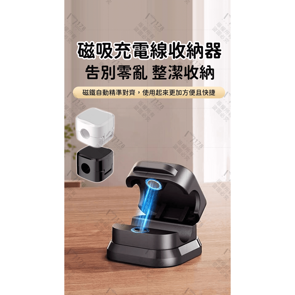 磁吸充電線收納器 6入【178小舖】充電線收納 磁吸理線器 磁吸集線器 磁吸固定器 電線固定器 理線器 整線器 磁吸線夾-細節圖3