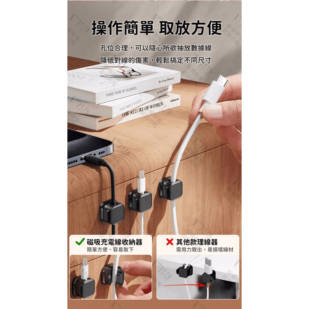 磁吸充電線收納器 6入【178小舖】充電線收納 磁吸理線器 磁吸集線器 磁吸固定器 電線固定器 理線器 整線器 磁吸線夾-細節圖5