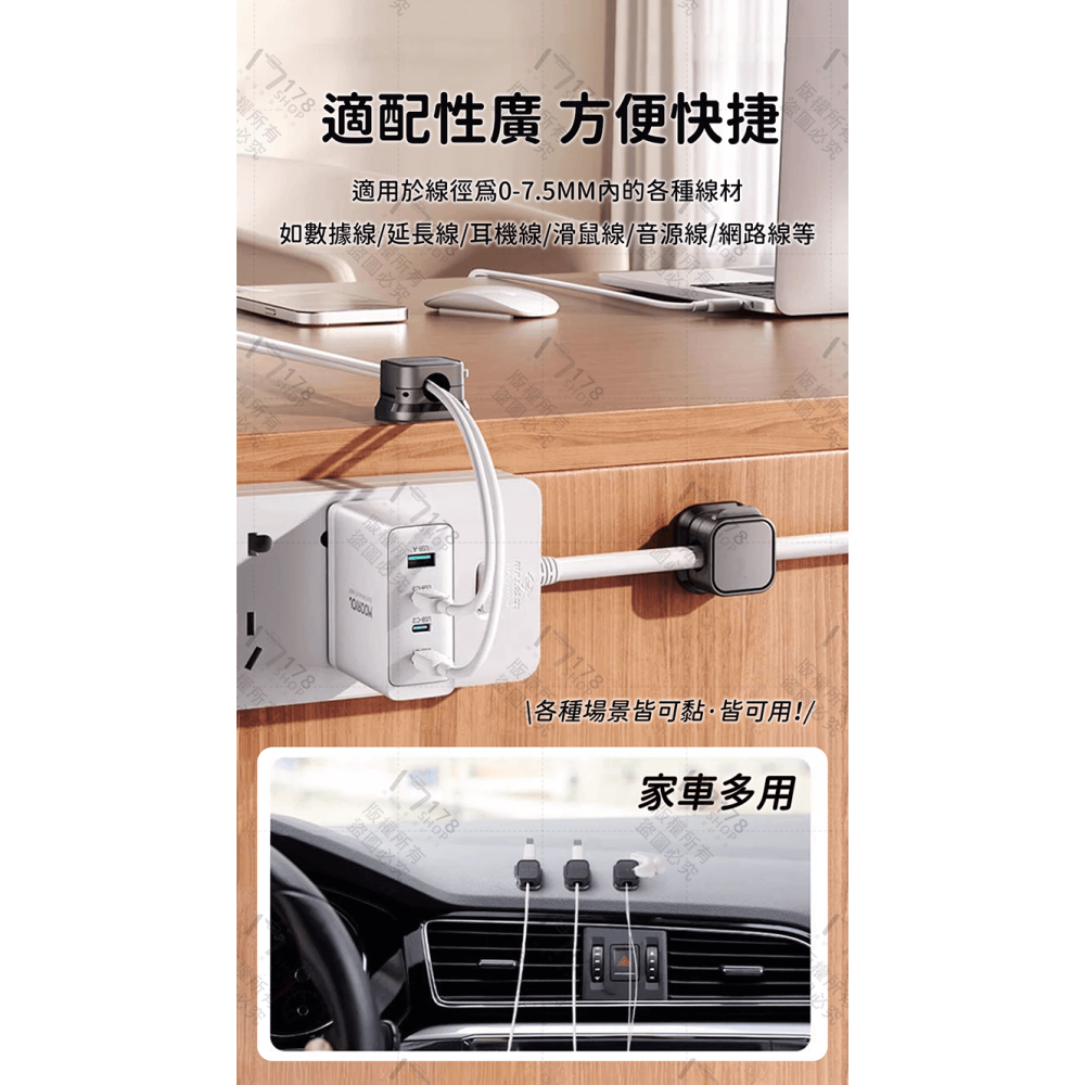 磁吸充電線收納器 6入【178小舖】充電線收納 磁吸理線器 磁吸集線器 磁吸固定器 電線固定器 理線器 整線器 磁吸線夾-細節圖6
