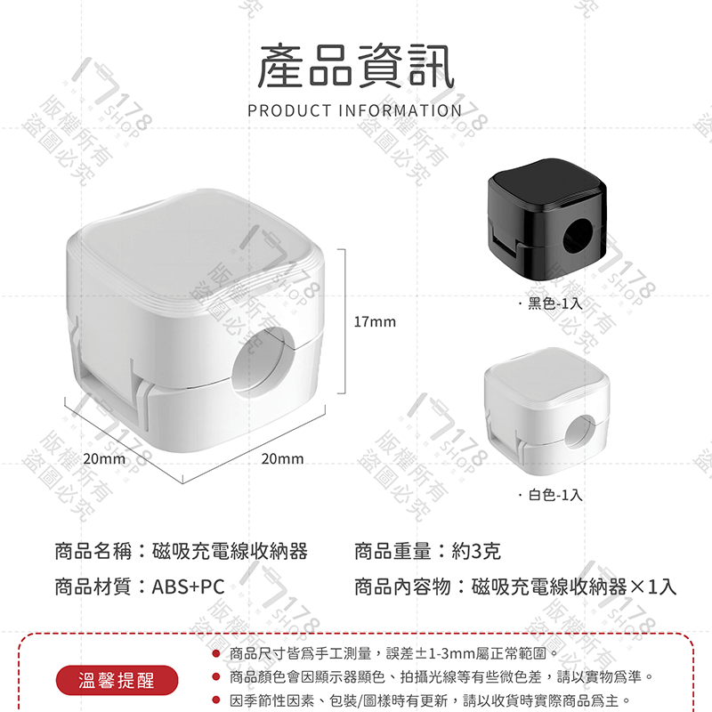 磁吸充電線收納器 6入【178小舖】充電線收納 磁吸理線器 磁吸集線器 磁吸固定器 電線固定器 理線器 整線器 磁吸線夾-細節圖9