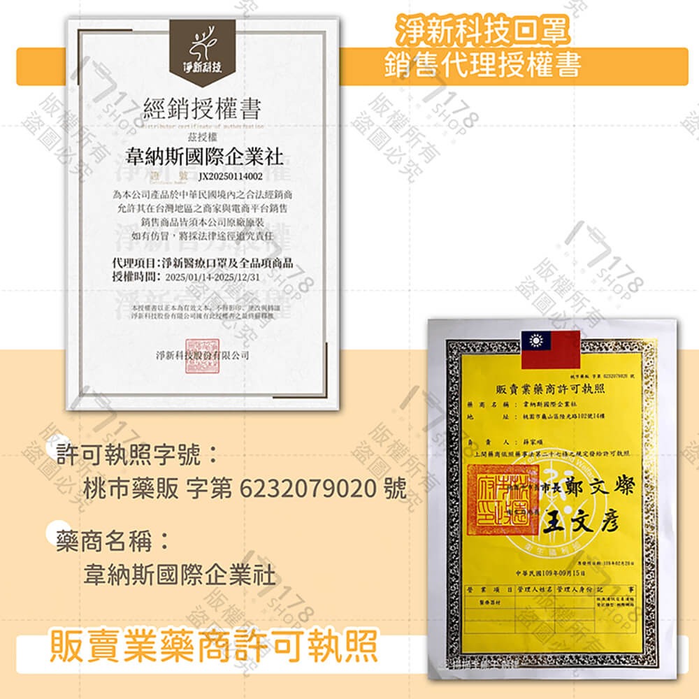 淨新 醫用口罩 50入【178小舖】醫療口罩 口罩 成人口罩 平面口罩 醫療級口罩 KF94口罩 不織布口罩 魚型口罩-細節圖4