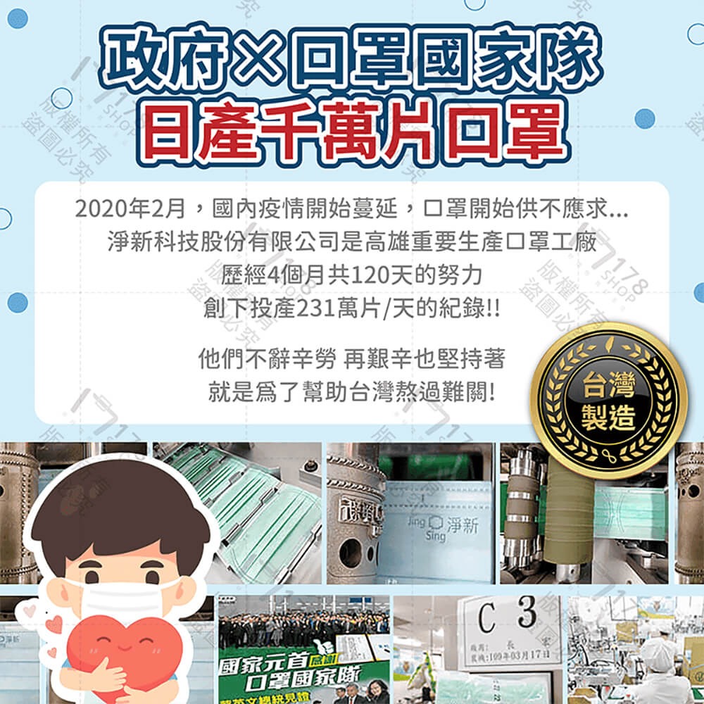 淨新 醫用口罩 50入【178小舖】醫療口罩 口罩 成人口罩 平面口罩 醫療級口罩 KF94口罩 不織布口罩 魚型口罩-細節圖6