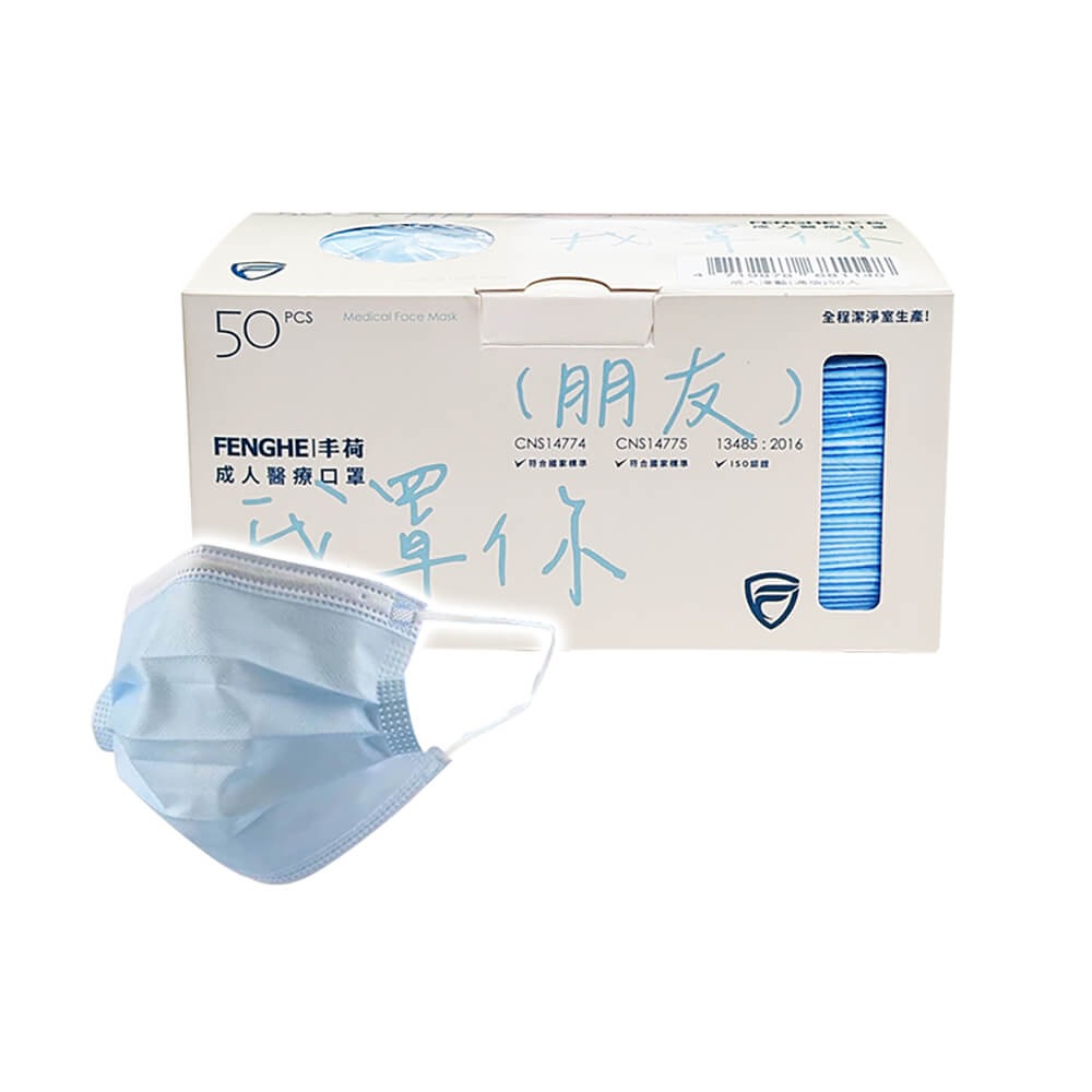 淨新 醫用口罩 50入【178小舖】醫療口罩 口罩 成人口罩 平面口罩 醫療級口罩 KF94口罩 不織布口罩 魚型口罩-規格圖9
