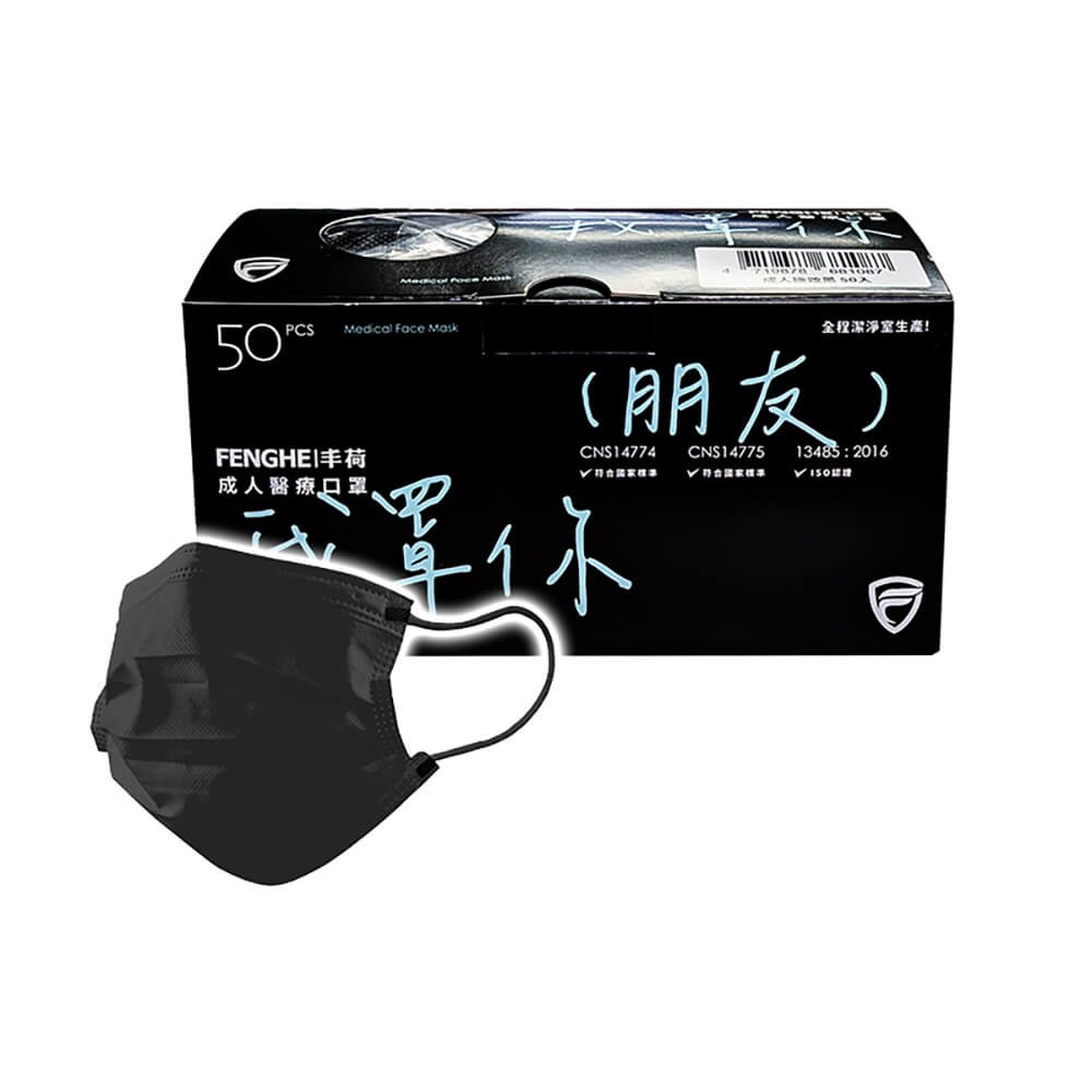 淨新 醫用口罩 50入【178小舖】醫療口罩 口罩 成人口罩 平面口罩 醫療級口罩 KF94口罩 不織布口罩 魚型口罩-規格圖9