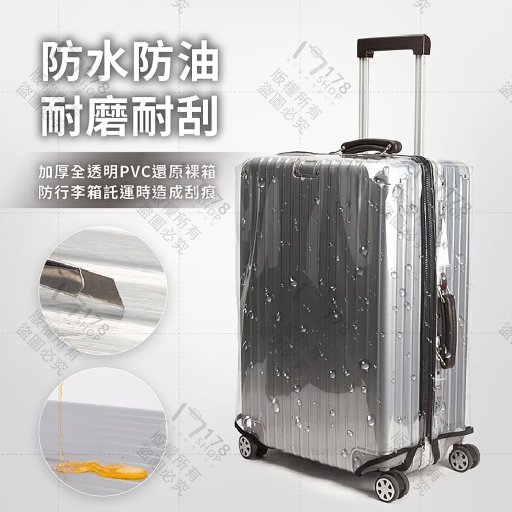 獨家專利 免拆開箱 透明行李套【178小舖】加厚透明行李套 行李箱保護套 行李套 行李箱防塵套 行李箱套 行李箱防水套-細節圖4