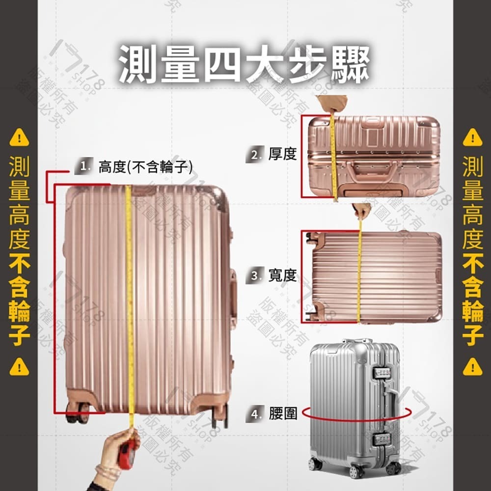 獨家專利 免拆開箱 透明行李套【178小舖】加厚透明行李套 行李箱保護套 行李套 行李箱防塵套 行李箱套 行李箱防水套-細節圖6