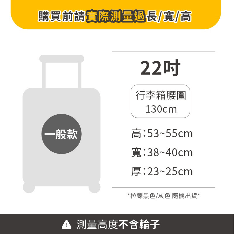 獨家專利 免拆開箱 透明行李套【178小舖】加厚透明行李套 行李箱保護套 行李套 行李箱防塵套 行李箱套 行李箱防水套-規格圖9