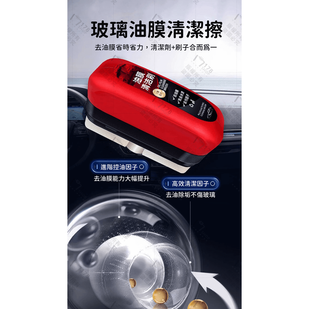 玻璃油膜清潔擦【178小舖】去油膜神器 油膜擦 汽車除油膜 玻璃油膜刷 油膜去除劑 擋風玻璃清潔劑 去油墨 除油膜-細節圖3