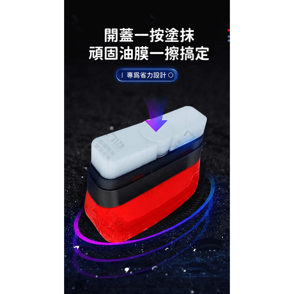 玻璃油膜清潔擦【178小舖】去油膜神器 油膜擦 汽車除油膜 玻璃油膜刷 油膜去除劑 擋風玻璃清潔劑 去油墨 除油膜-細節圖4