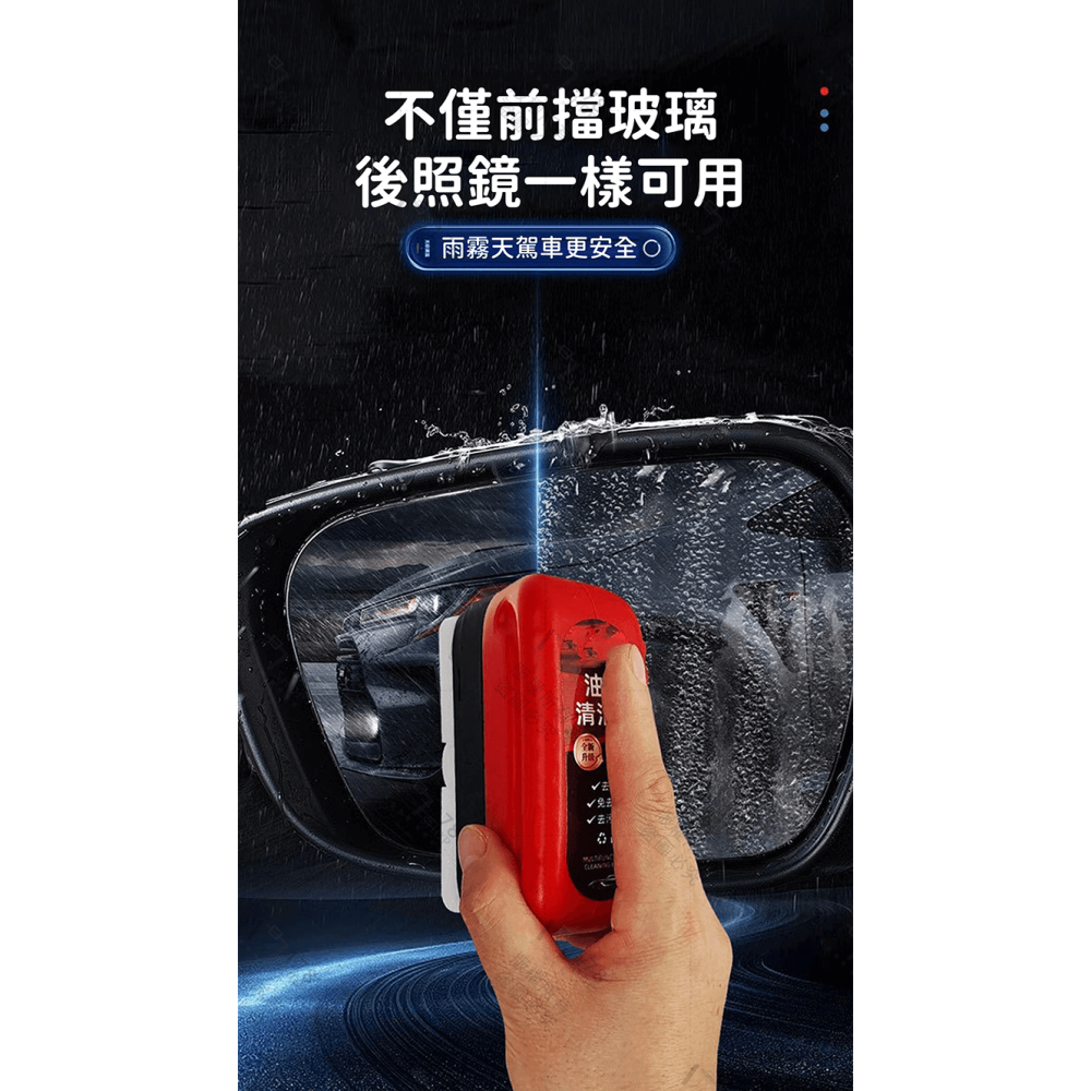 玻璃油膜清潔擦【178小舖】去油膜神器 油膜擦 汽車除油膜 玻璃油膜刷 油膜去除劑 擋風玻璃清潔劑 去油墨 除油膜-細節圖6
