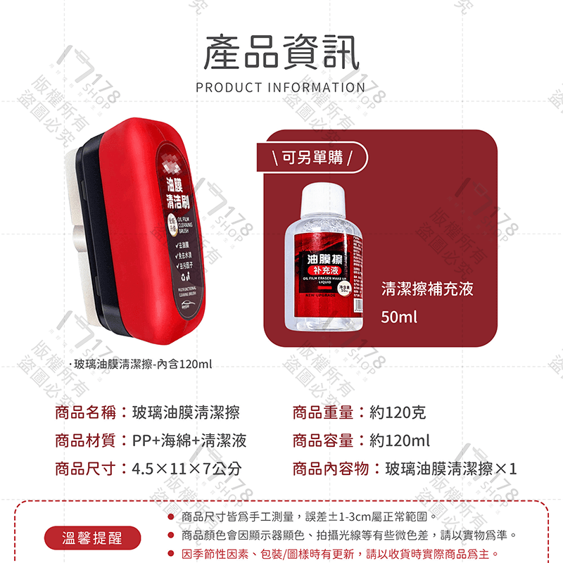 玻璃油膜清潔擦【178小舖】去油膜神器 油膜擦 汽車除油膜 玻璃油膜刷 油膜去除劑 擋風玻璃清潔劑 去油墨 除油膜-細節圖9