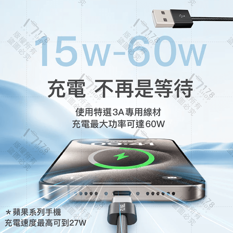 PD編織快充線 60W快充 90天保固【178小舖】PD快充線 傳輸線 手機充電線 TypeC充電線 數據線 寶利威爾-細節圖4