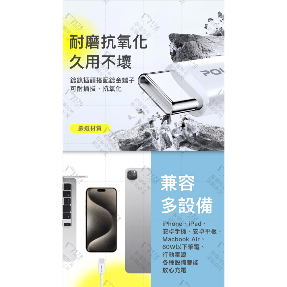 PD編織快充線 60W快充 90天保固【178小舖】PD快充線 傳輸線 手機充電線 TypeC充電線 數據線 寶利威爾-細節圖6