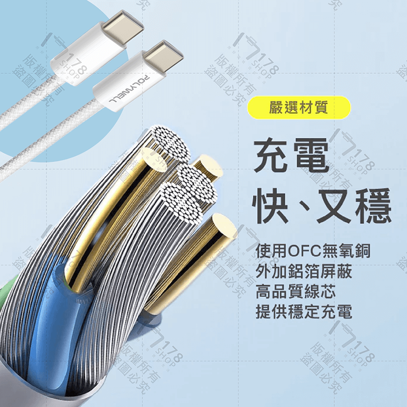 PD編織快充線 60W快充 90天保固【178小舖】PD快充線 傳輸線 手機充電線 TypeC充電線 數據線 寶利威爾-細節圖7