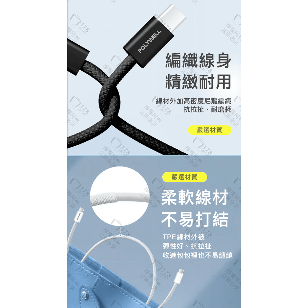 PD編織快充線 60W快充 90天保固【178小舖】PD快充線 傳輸線 手機充電線 TypeC充電線 數據線 寶利威爾-細節圖8