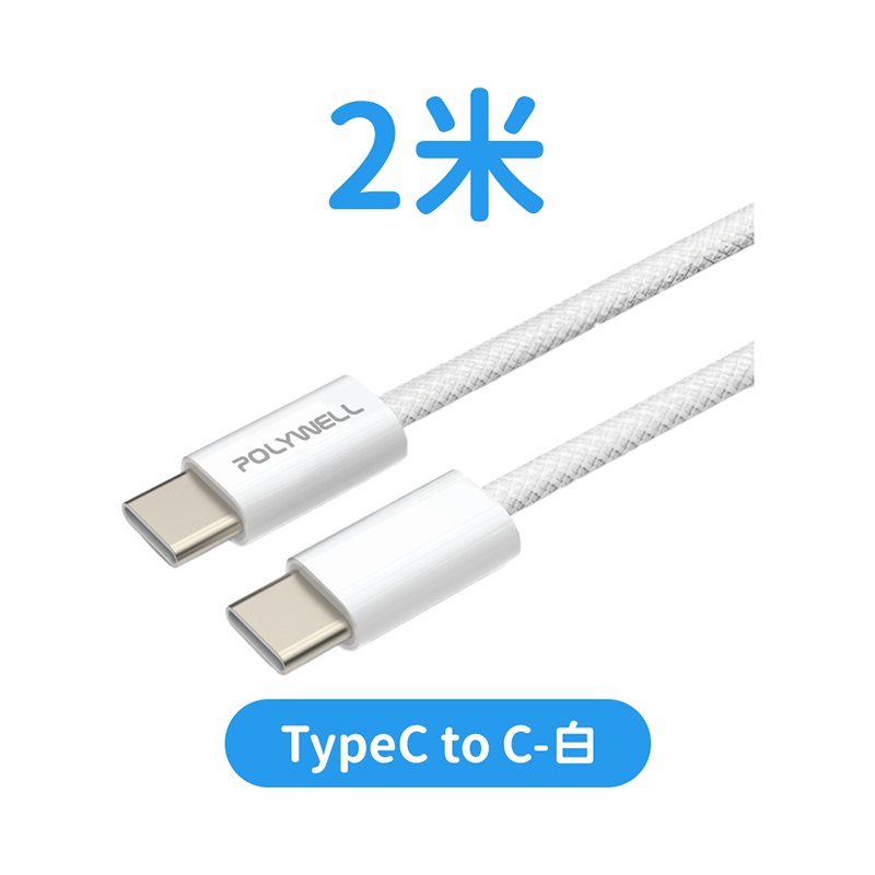 PD編織快充線 60W快充 90天保固【178小舖】PD快充線 傳輸線 手機充電線 TypeC充電線 數據線 寶利威爾-規格圖9