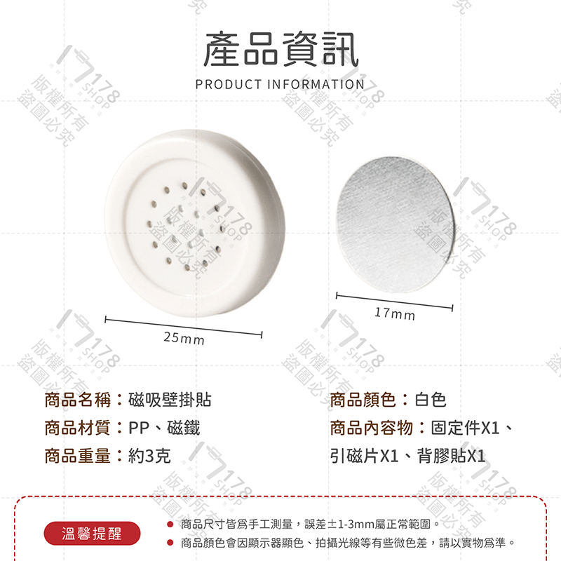 磁吸壁掛貼 5入【178小舖】磁吸貼片 引磁片 磁吸片 磁力貼 磁鐵貼片 磁吸貼 磁吸牆貼 磁力貼片 磁吸式貼片-細節圖9