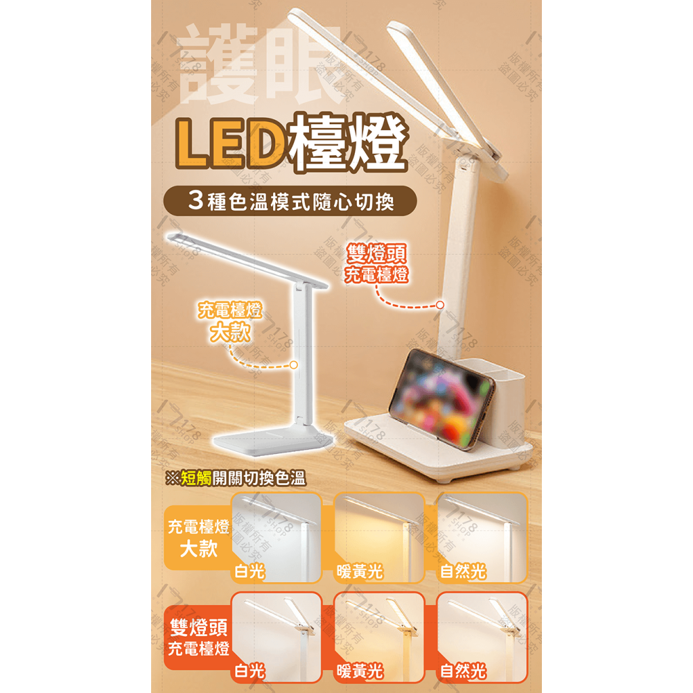 LED檯燈 4000mAh大容量【178小舖】三段調光 護眼檯燈 無線檯燈 充電檯燈 工作燈 小檯燈 閱讀燈 學習燈-細節圖3