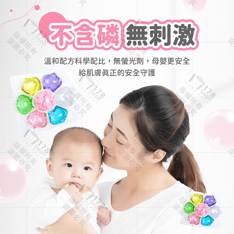 七合一 濃縮洗衣膠囊 50入【178小舖】洗衣球 洗衣精 洗衣粉 洗衣凝珠 衣物芳香劑 洗衣凝膠球 洗衣香香豆 洗衣膠囊-細節圖7