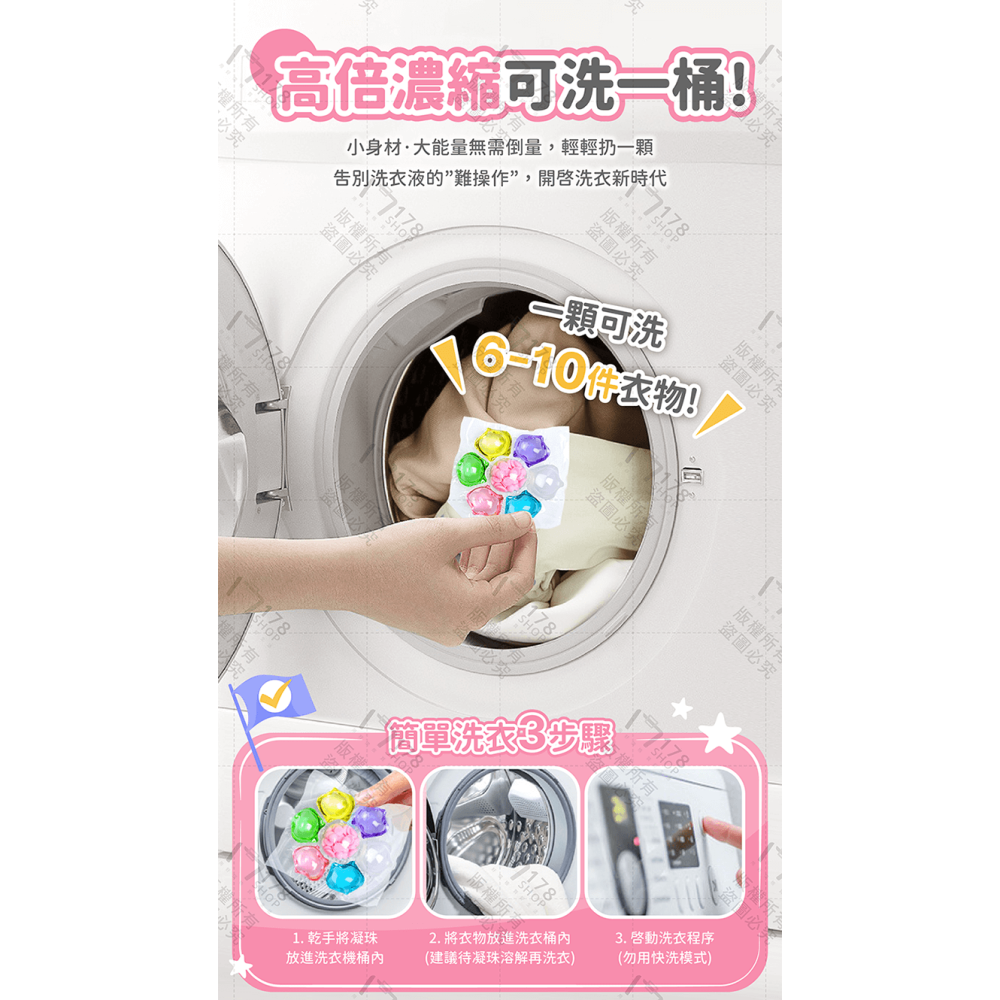 七合一 濃縮洗衣膠囊 50入【178小舖】洗衣球 洗衣精 洗衣粉 洗衣凝珠 衣物芳香劑 洗衣凝膠球 洗衣香香豆 洗衣膠囊-細節圖8