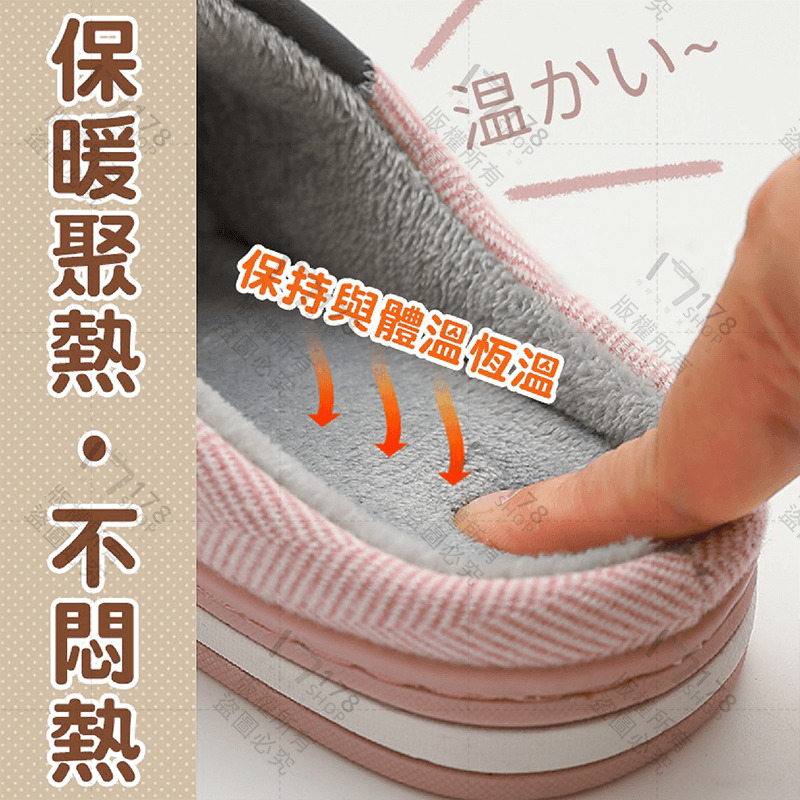 軟絨拖鞋【178小舖】毛絨拖鞋 保暖拖鞋 絨毛拖鞋 毛拖鞋 冬天拖鞋 居家拖鞋 防滑拖鞋 日系拖鞋 厚拖鞋 室內拖 拖鞋-細節圖4