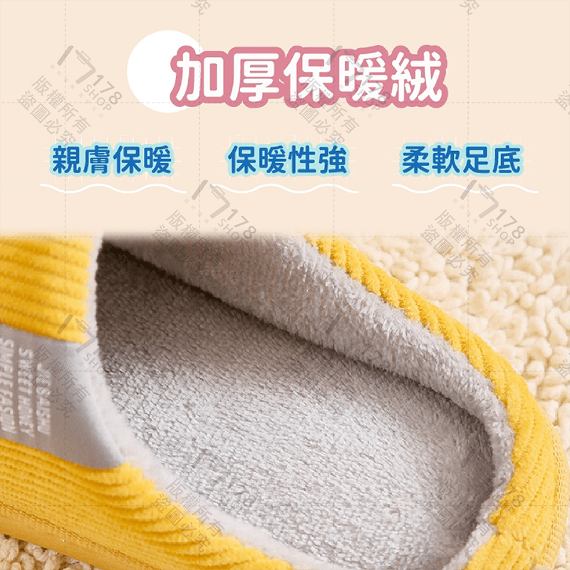 軟絨拖鞋【178小舖】毛絨拖鞋 保暖拖鞋 絨毛拖鞋 毛拖鞋 冬天拖鞋 居家拖鞋 防滑拖鞋 日系拖鞋 厚拖鞋 室內拖 拖鞋-細節圖6