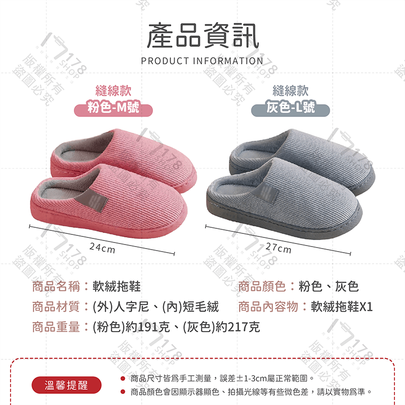 軟絨拖鞋【178小舖】毛絨拖鞋 保暖拖鞋 絨毛拖鞋 毛拖鞋 冬天拖鞋 居家拖鞋 防滑拖鞋 日系拖鞋 厚拖鞋 室內拖 拖鞋-細節圖9