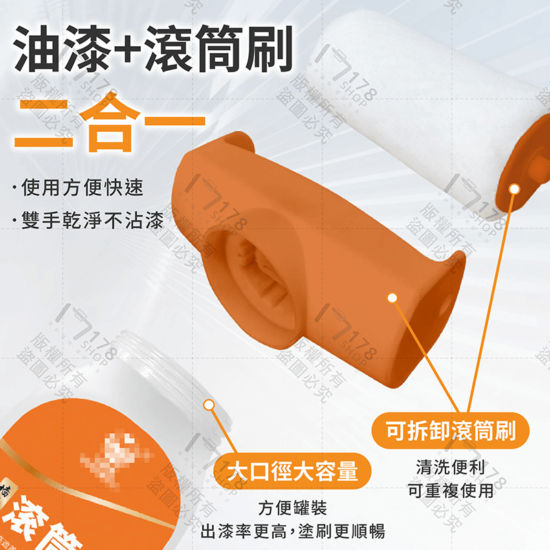 牆面滾筒漆 500克大容量【178小舖】強力遮蓋 滾筒漆 滾筒刷 牆面修補漆 補牆漆 牆壁補漆 牆壁修補漆 壁癌修補-細節圖5