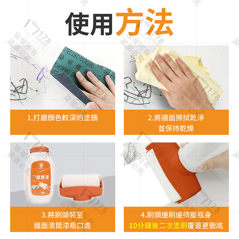 牆面滾筒漆 500克大容量【178小舖】強力遮蓋 滾筒漆 滾筒刷 牆面修補漆 補牆漆 牆壁補漆 牆壁修補漆 壁癌修補-細節圖8