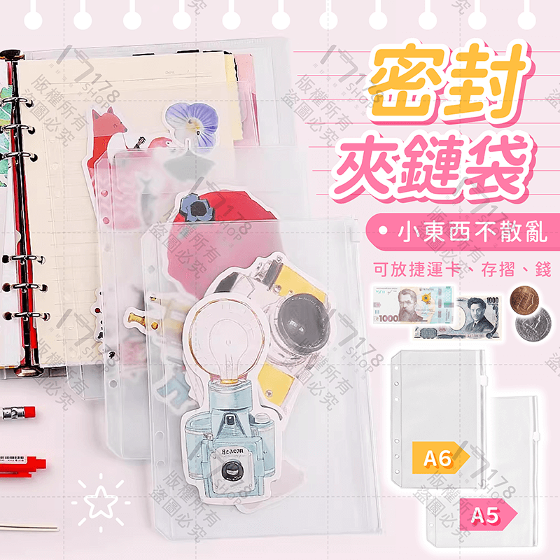 6孔活頁本【178小舖】a5 a6 活頁本 活頁夾 活頁本外殼 記帳本 存錢本 理財收納本 現金收納本 活頁-細節圖5