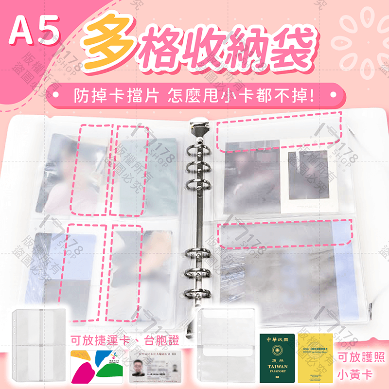6孔活頁本【178小舖】a5 a6 活頁本 活頁夾 活頁本外殼 記帳本 存錢本 理財收納本 現金收納本 活頁-細節圖6