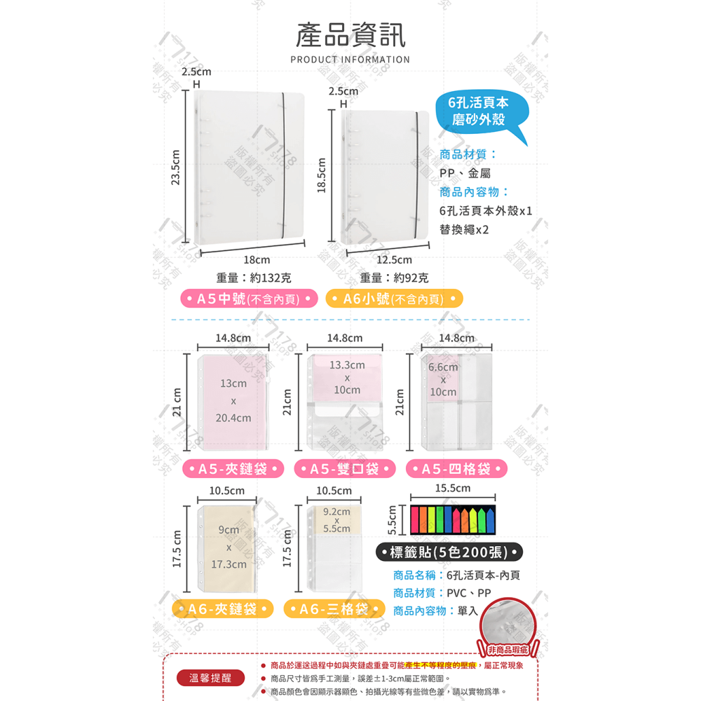 6孔活頁本【178小舖】a5 a6 活頁本 活頁夾 活頁本外殼 記帳本 存錢本 理財收納本 現金收納本 活頁-細節圖9