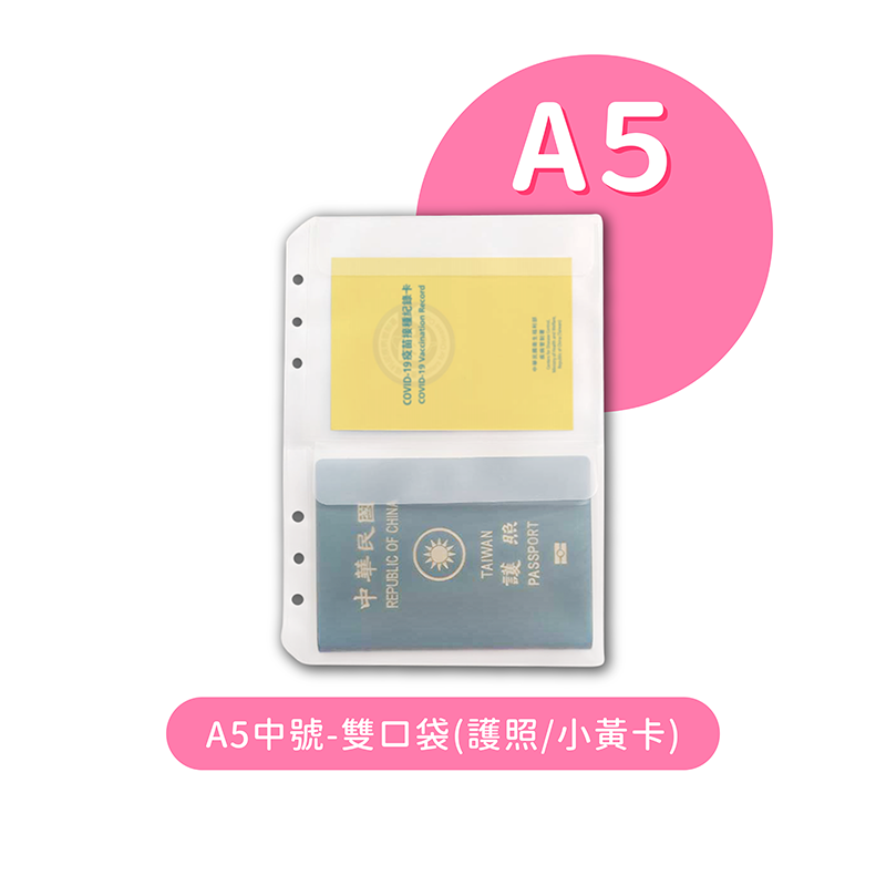 6孔活頁本【178小舖】a5 a6 活頁本 活頁夾 活頁本外殼 記帳本 存錢本 理財收納本 現金收納本 活頁-規格圖9