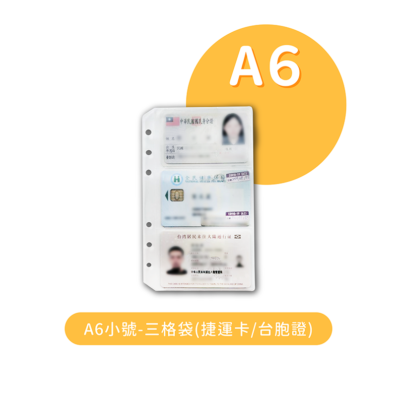 6孔活頁本【178小舖】a5 a6 活頁本 活頁夾 活頁本外殼 記帳本 存錢本 理財收納本 現金收納本 活頁-規格圖9