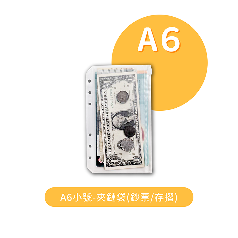 6孔活頁本【178小舖】a5 a6 活頁本 活頁夾 活頁本外殼 記帳本 存錢本 理財收納本 現金收納本 活頁-規格圖9