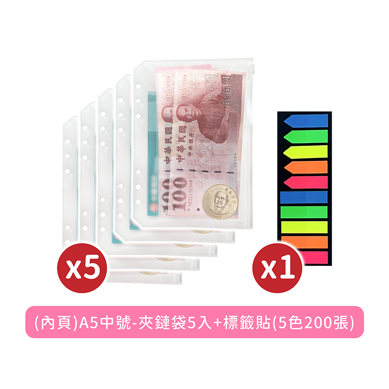 6孔活頁本【178小舖】a5 a6 活頁本 活頁夾 活頁本外殼 記帳本 存錢本 理財收納本 現金收納本 活頁-規格圖9