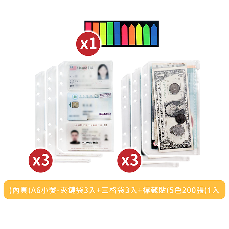6孔活頁本【178小舖】a5 a6 活頁本 活頁夾 活頁本外殼 記帳本 存錢本 理財收納本 現金收納本 活頁-規格圖9