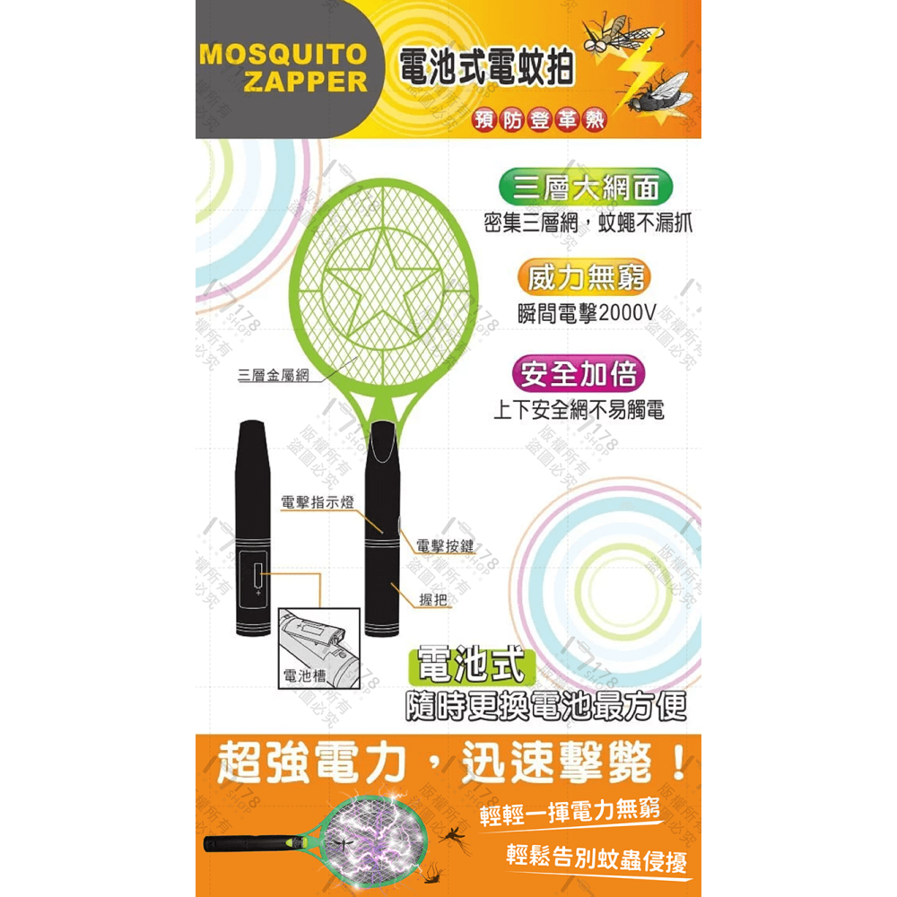 KINYO 電池式電蚊拍【178小舖】三層大網面 捕蚊燈 捕蚊器 捕蚊拍 電蚊拍 滅蚊拍 滅蚊燈 捕蚊 滅蚊 除蚊-細節圖3