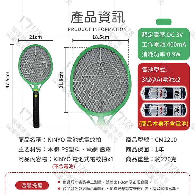 KINYO 電池式電蚊拍【178小舖】三層大網面 捕蚊燈 捕蚊器 捕蚊拍 電蚊拍 滅蚊拍 滅蚊燈 捕蚊 滅蚊 除蚊-細節圖4