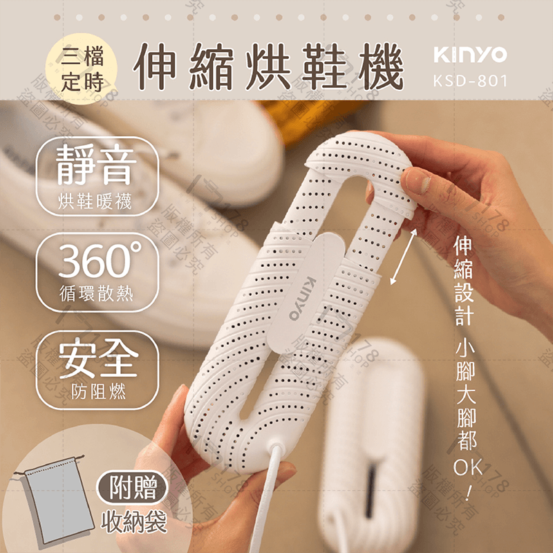 KINYO 伸縮烘鞋機 三檔定時【178小舖】鞋子烘乾機 烘鞋器 烘鞋 烘鞋機 紫外線烘鞋器 除臭殺菌 鞋子除濕 鞋乾燥-細節圖3
