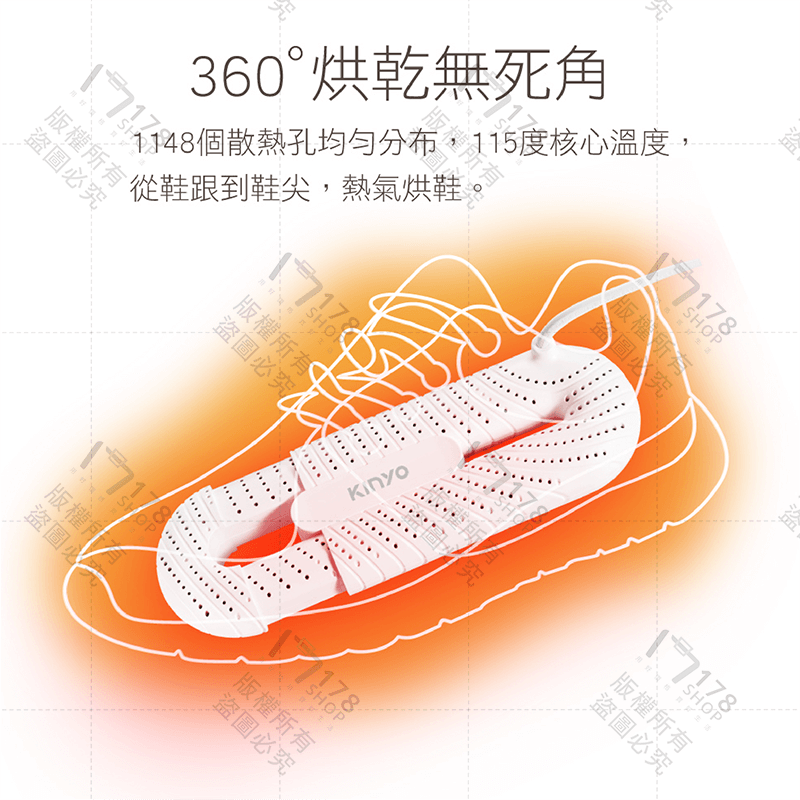 KINYO 伸縮烘鞋機 三檔定時【178小舖】鞋子烘乾機 烘鞋器 烘鞋 烘鞋機 紫外線烘鞋器 除臭殺菌 鞋子除濕 鞋乾燥-細節圖4