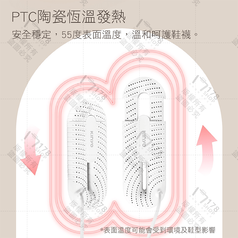 KINYO 伸縮烘鞋機 三檔定時【178小舖】鞋子烘乾機 烘鞋器 烘鞋 烘鞋機 紫外線烘鞋器 除臭殺菌 鞋子除濕 鞋乾燥-細節圖5