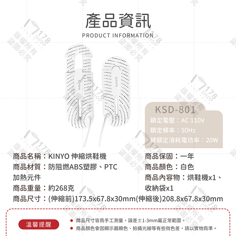 KINYO 伸縮烘鞋機 三檔定時【178小舖】鞋子烘乾機 烘鞋器 烘鞋 烘鞋機 紫外線烘鞋器 除臭殺菌 鞋子除濕 鞋乾燥-細節圖9