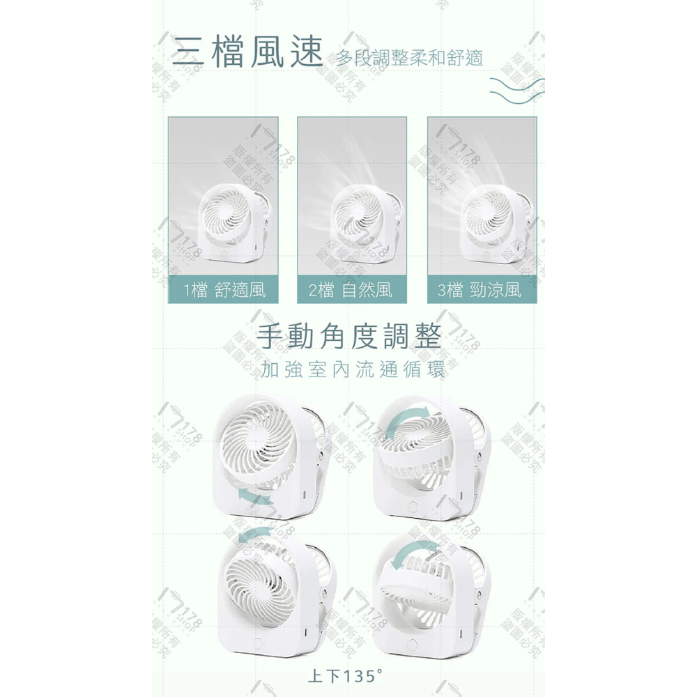 KINYO 夾/立式迷你充電風扇【178小舖】夾式電風扇 充電電風扇 嬰兒車風扇 推車風扇 小電扇 usb 風扇 風扇夾-細節圖4