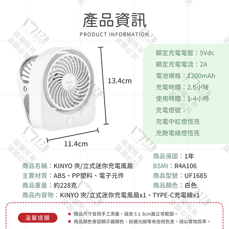 KINYO 夾/立式迷你充電風扇【178小舖】夾式電風扇 充電電風扇 嬰兒車風扇 推車風扇 小電扇 usb 風扇 風扇夾-細節圖9